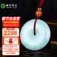 七彩云南翡翠平安扣吊墜糯冰種飄綠翡翠情侶玉墜玉佩項鏈情人節生日禮物