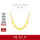 周大福 方珠小方糖黃金項鏈(工費420)40cm約4.2g F229085新年禮物