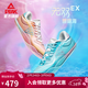 匹克態(tài)極無(wú)雙EX籃球鞋男女鞋春季新款實(shí)戰球鞋低幫靈活貼地運動(dòng)鞋 混合色-【珊瑚?！?42