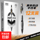 真彩中性筆經(jīng)典按動(dòng)筆學(xué)生專(zhuān)用考試紅筆碳素黑色按壓速干水筆藍筆墨藍護士0.5水性簽字筆芯圓珠筆 1盒【黑色】12支