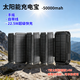 喜越太陽(yáng)能充電寶20000毫安大容量3C認證戶(hù)外三防2萬(wàn)移動(dòng)電源5萬(wàn)適用于蘋(píng)果華為小米手機快充通用電源 50000毫安+太陽(yáng)能7面14瓦手搖超級快充無(wú)線(xiàn)充