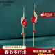 紀詩(shī)哲（GIEVSZHE）官方輕奢復古耳飾獨特耳環(huán)女時(shí)尚長(cháng)款耳釘情人節禮物送老婆女友 紅色鳳凰耳飾【精品禮盒】