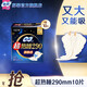 蘇菲衛生巾夜用超熟睡290mm柔棉感姨媽巾女經(jīng)期用官方旗艦店 柔棉感 290mm 10片 【爆款試用】