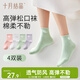 十月結晶月子襪春秋孕產(chǎn)婦坐月子棉高彈松口不勒透氣防風(fēng)純色襪子4雙裝