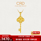 CRD克徠帝黃金吊墜碎碎冰鑰匙足金999實(shí)心掛墜5G不含鏈送節日禮物 3g 足金吊墜（不含鏈） HK00346