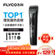 飛科(FLYCO)電動(dòng)理發(fā)器FC5908成人兒童嬰兒電推剪家用剃頭神器自理發(fā)器理發(fā)推子配理發(fā)工具情人節禮物