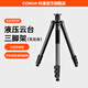 科漫KX3939PLUS相機三腳架專業(yè)攝影攝像支架便攜自拍三腳架相機支架液壓云臺直播錄像獨腳三角架 KX3939三腳架【無云臺】