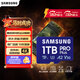 三星（SAMSUNG）1TB TF(MicroSD)存儲卡 高速PRO藍卡 U3A2V30 兼容Steamdeck游戲機無(wú)人機運動(dòng)相機 讀速180MB/s