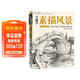 經(jīng)典全集《興趣學(xué)素描風(fēng)景》畫(huà)冊書(shū)臨摹范本速寫(xiě)教程材書(shū)籍零基礎自學(xué)建筑山水寫(xiě)生照純手繪美術(shù)鋼筆入門(mén)
