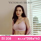 維多利亞的秘密（Victoria's Secret）楊冪同款 果凍條反重力軟支撐無(wú)痕文胸PRO微聚攏MAX大胸顯小