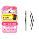 北京現代原廠(chǎng)前無(wú)骨雨刷刮對裝 途勝L 1.5T2.0L/21款庫斯途1.5T2.0T 26+16