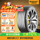 德國馬牌（Continental）汽車(chē)輪胎 205/50R17 93W XL FR  UC7 # 適配奇瑞艾瑞澤5