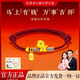 金六福吉祥【馬年爆款】足銀990馬上有錢(qián)手繩本命小馬情侶款紅繩女神節禮物