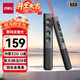 得力（deli）激光筆PPT翻頁(yè)筆 數字物理雙激光自帶32G內存LED液晶屏希沃白板 放大凸顯教師演講筆MA225