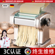 佰好佳 【當天送達】面條機全自動(dòng)電動(dòng)壓面機家用不銹鋼制面機切面機商用小型餃子皮餛飩皮打面搟 一刀型【壓面片+餃子皮+可壓2種面條】不銹鋼面刀