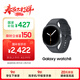 三星 Samsung【國家補貼】Watch8 eSIM通話(huà)智能手表/運動(dòng)手表/電話(huà)手表 披荊斬棘哥哥同款 44mm 慕巖灰