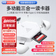 LRUUSI多合一蘋(píng)果手機讀卡器電腦通用相機SD/TF卡 適用華為typec Mac ipad平板 【高速版】蘋(píng)果/Type-C/電腦 可讀SD/TF