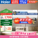 海爾（Haier）儲水式電熱水器50/60升隱藏式安裝線(xiàn)控一級能效速熱大水量安全防電墻家用ES60H-L5N01 60L 【海爾新品一級能效】【隱藏安裝】