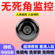 其他家攝像頭室內外360度無(wú)死角夜視無(wú)光鈕扣監控孔車(chē)載無(wú)線(xiàn)無(wú)網(wǎng)連手機 最新款【超清夜市+超長(cháng)待機]