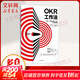 【正版包郵】 OKR工作法 谷歌領(lǐng)英等公司的高績(jì)效秘籍 克里斯蒂娜·沃特克 著(zhù) 中信出版社 新華書(shū)店旗艦店通俗讀物圖書(shū)書(shū)籍