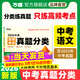 2026萬(wàn)唯中考語(yǔ)文高頻考點(diǎn)真題分類(lèi)卷面對面歷年真題卷試題精選模擬匯編初中初三試卷九年級語(yǔ)文閱讀理解專(zhuān)項訓練中考總復習資料試題研究萬(wàn)唯旗艦店