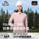 伯希和（Pelliot）Polartec300抓絨衣女薄外套衛衣春秋戶(hù)外沖鋒衣內膽立領(lǐng)夾克上衣 杏仁粉 XL