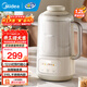美的（Midea）破壁機 1.5L大容量豆漿機全自動(dòng)免煮免濾 2-12H預約 一鍵自清洗 多功能榨汁機料理機 1.2L 316L不銹鋼內膽
