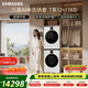 三星（SAMSUNG）AI神7系 洗烘套裝 12+11KG大容量超薄嵌入AI泡泡凈親寵衣物護理白 WW12DBLB84GNSC+DV11DBL4A0GNSC