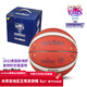 摩騰（molten）籃球7號室內室外比賽訓練耐磨用球FIBA認證魔騰3800 B7G3800-E2G禮盒裝【7號】