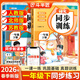 【斗半匠】2026新版同步練習冊一年級下冊上冊語(yǔ)文數學(xué)同步訓練人教版一課一練教材書(shū)小學(xué)生課堂作業(yè)同步練習題課堂檢測課后作業(yè)本全套每日一練 【2本】語(yǔ)文+數學(xué)（人教） 一年級 下冊
