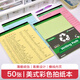凱薩（KAISA）A4+/50張美式彩色拍紙本writepads上翻橫線(xiàn)記事本薄脆本筆記本子4本裝 A4彩色拍紙本4本 50張/本
