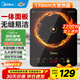 美的（Midea）電磁爐電陶爐家用 電磁爐2200W大功率猛火小型耐用易潔面板九檔火力電磁灶一體面板智能定時(shí)火鍋爐 【單灶】高性?xún)r(jià)比爆款