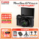 佳能（CANON）佳能 G7X Mark III vlog家用照相機 卡片照像機 延時(shí)攝影 G7X3  網(wǎng)紅美拍 博主Vlog 視頻拍攝 黑色 官方標配(不含內存卡和包)