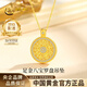 中國黃金（CHINA GOLD）黃金項鏈女士足金八寶羅盤(pán)吊墜生日情人節禮物送女友老婆 足金吊墜金重約2.3g*贈銀鏈*工費:260【甄選禮盒】