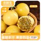 京鮮生欽蜜9號黃金百香果 20粒裝/單果60-70g 酸甜多汁  源頭直發(fā)包郵