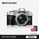 奧林巴斯[新鏈接]奧林巴斯E-M10 MarkIV e-m10四代微單無(wú)反相機 數碼 學(xué)生入門(mén) 14-42mm 套機