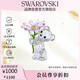施華洛世奇Kris 小熊 雛菊小熊 精致擺件 送女友新年禮物生日禮物女5675327