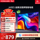 康佳（KONKA）J43ES 8GB大內存高清畫(huà)質(zhì)引擎電視 智能語(yǔ)音教育網(wǎng)絡(luò )WIFI 43英寸超高清全面屏電視 43英寸 新品【一級能效】