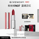 紀梵希（Givenchy）【38現貨立搶】粉絲絨N37藍調正紅口紅唇膏 38女神節生日禮物女友