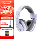 羅技（G）Astro A10升級款新款頭戴式電競游戲耳機麥克風(fēng) 電腦耳麥聽(tīng)聲辨位立體聲吃雞LOL A10 能量紫