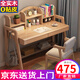 竹音全實(shí)木書(shū)桌學(xué)生學(xué)習桌北歐簡(jiǎn)約書(shū)房電腦桌家用書(shū)桌書(shū)架組合寫(xiě)字桌 原木色【進(jìn)口實(shí)木不貼皮】可調高度 1米實(shí)木桌+北歐椅