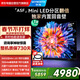 創(chuàng  )維電視85A5F 85英寸超畫(huà)質(zhì)電視機 Mini LED 640分區 液晶智能平板4k 游戲家電國家補貼