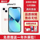 【春節不打烊】iPhone12正品iPhone13ProMax國行雙卡激活全網(wǎng)通5G 13星光色【6.1英寸】 128G 國行【豪華配件+質(zhì)保兩年】