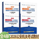 【2026年新版公安機關(guān)考試教材】公安機關(guān)人民警察高級執法資格考試攻略 歷年真題主觀(guān)題卷+歷年真題客觀(guān)題卷+主觀(guān)精講卷+客觀(guān)精講卷 呂言舟編著(zhù) 法中教育名師職業(yè)團隊打造法律書(shū)籍 全4冊 2026年版