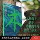 樹(shù) 幸田文 電影 《完美的日子》話(huà)題之書(shū) 自然散文 美學(xué)散文集 人生意義 日式治愈 日本文學(xué) 樹(shù)