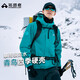 拓路者林更新同款青鳥(niǎo)硬殼沖鋒衣男女春秋外套戶(hù)外防風(fēng)防水夾克登山服 【男款】松石藍-單沖無(wú)內膽 L