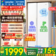 海爾出品統帥冰箱618升家用雙開(kāi)門(mén)對開(kāi)門(mén)風(fēng)冷無(wú)霜一級能效變頻節能大容量白色Leader電冰箱 冰雪白+一級雙變頻+黑金凈化抗菌