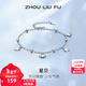 周六福（ZLF）新年禮物  S925銀飾手鏈女星星母貝殼輕奢設計感生日 手鏈鏈長(cháng)16+3cm