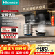 海信（Hisense）頂側雙吸超薄平嵌變頻25立方大吸力揮手智控自清潔家用廚房抽排油煙機凈魔方DS11HPro
