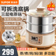 蘇泊爾（SUPOR）多用途鍋家用電蒸鍋多功能電火鍋電煮鍋12.5L大容量三層分體式可拆洗電熱鍋